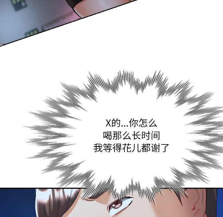 [韩国漫画] 已嫁人的她 剧情,熟女人妻#[157P]-119