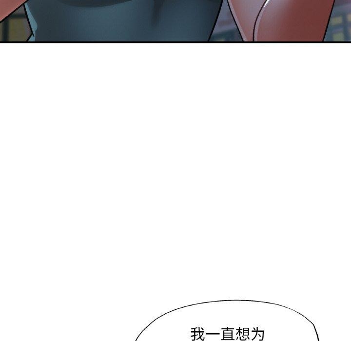 [韩国漫画] 已嫁人的她 剧情,熟女人妻#[157P]-123