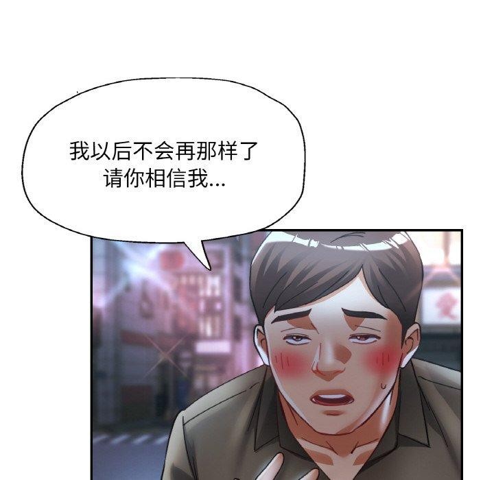 [韩国漫画] 已嫁人的她 剧情,熟女人妻#[157P]-128