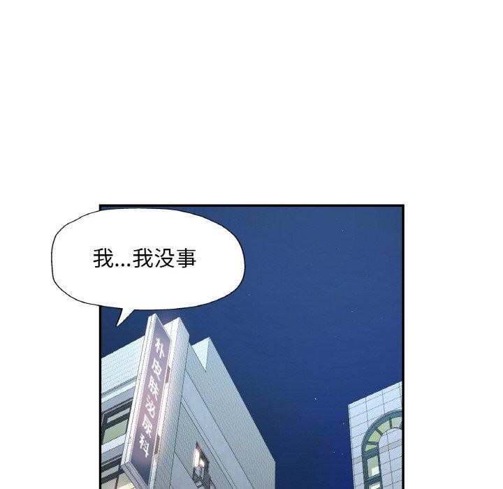 [韩国漫画] 已嫁人的她 剧情,熟女人妻#[157P]-134
