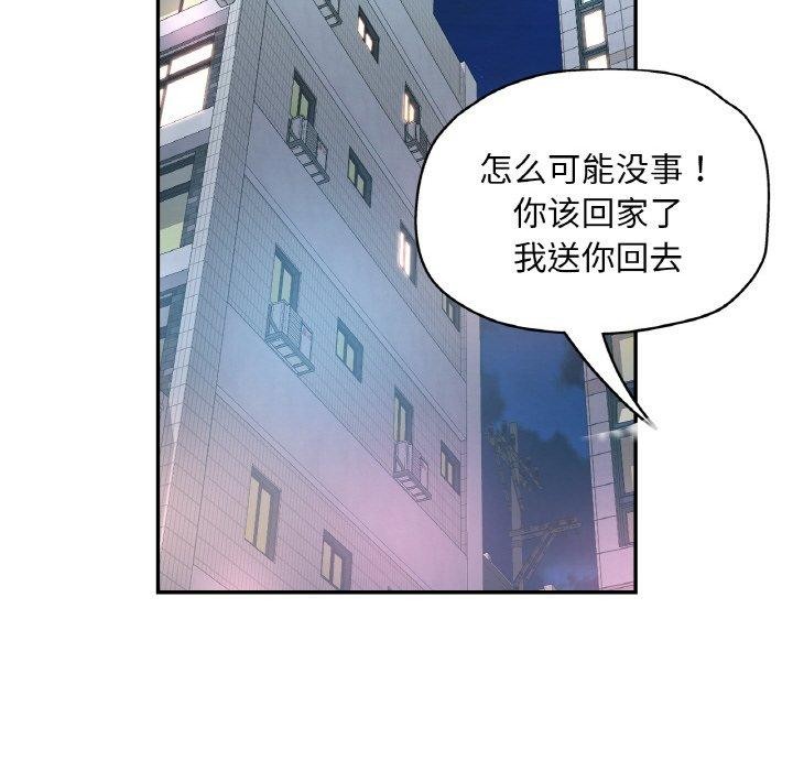 [韩国漫画] 已嫁人的她 剧情,熟女人妻#[157P]-135