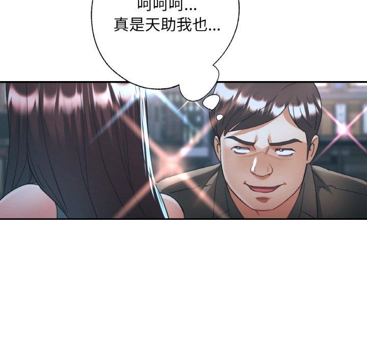 [韩国漫画] 已嫁人的她 剧情,熟女人妻#[157P]-141