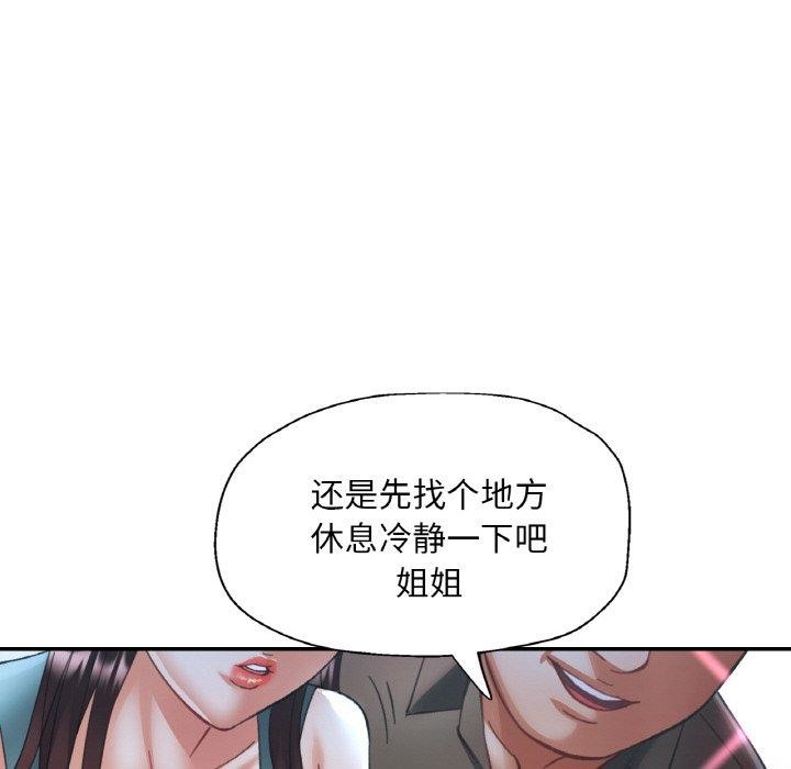 [韩国漫画] 已嫁人的她 剧情,熟女人妻#[157P]-144