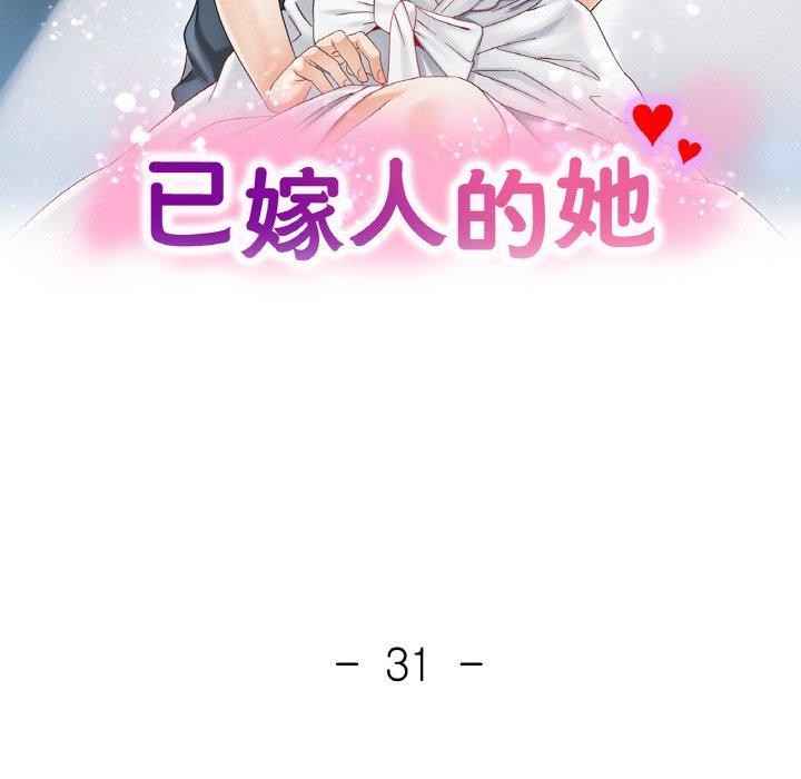 [韩国漫画] 已嫁人的她 剧情,熟女人妻#[157P]-15