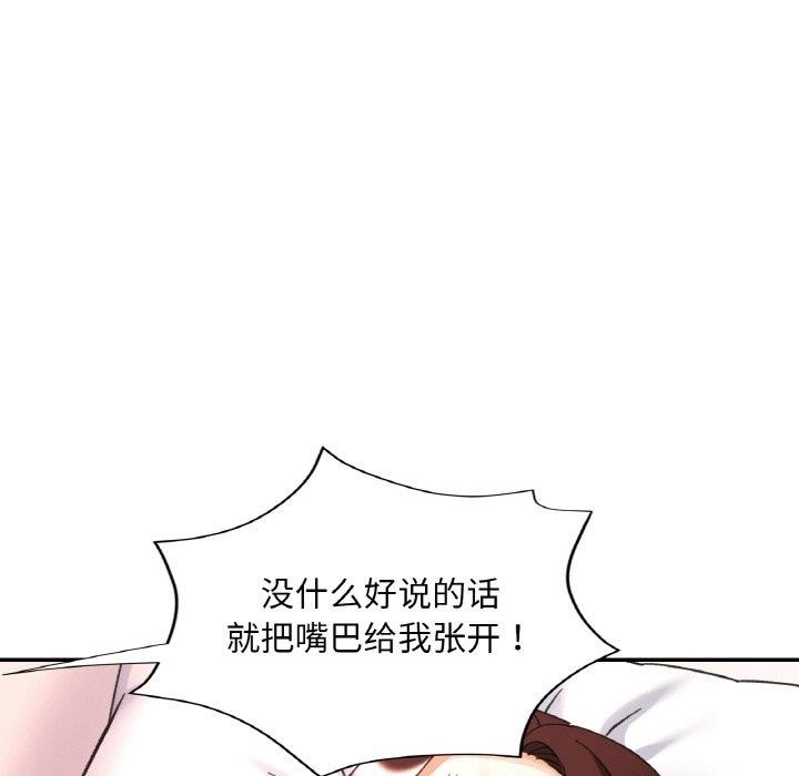 [韩国漫画] 已嫁人的她 剧情,熟女人妻#[157P]-31