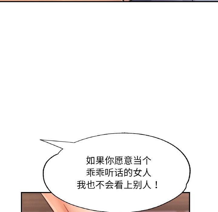 [韩国漫画] 已嫁人的她 剧情,熟女人妻#[157P]-62