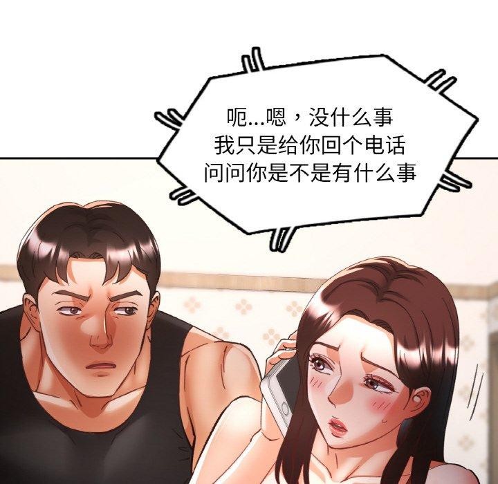 [韩国漫画] 已嫁人的她 剧情,熟女人妻#[157P]-73