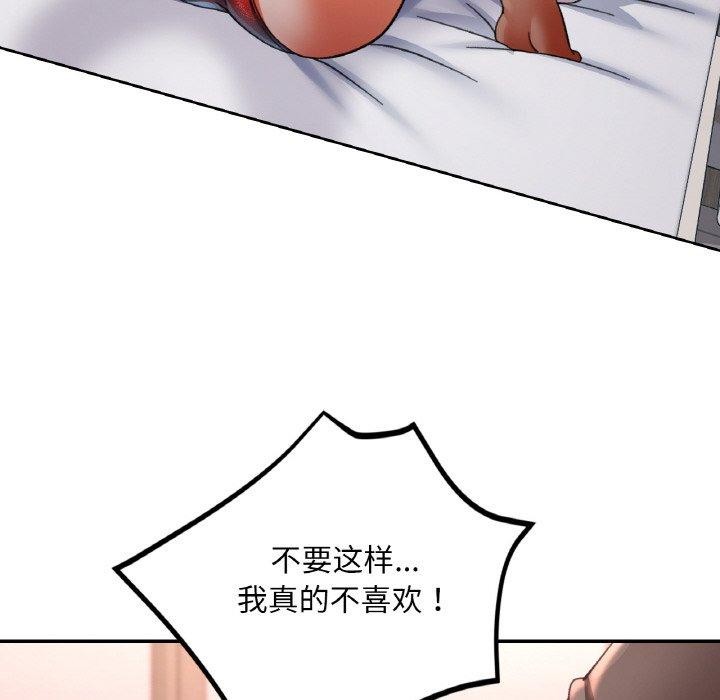 [韩国漫画] 已嫁人的她 剧情,熟女人妻#[157P]-8