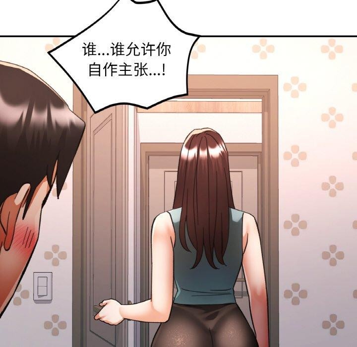 [韩国漫画] 已嫁人的她 剧情,熟女人妻#[157P]-87