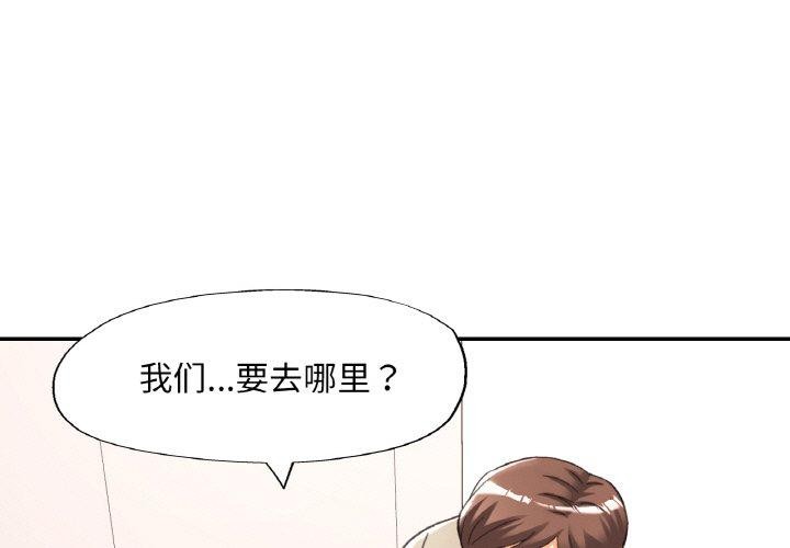 [韩国漫画] 已嫁人的她 剧情,熟女人妻#[155P]-1