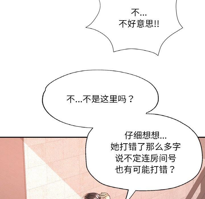 [韩国漫画] 已嫁人的她 剧情,熟女人妻#[155P]-113