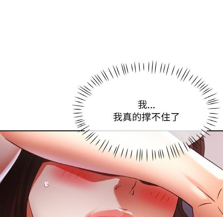 [韩国漫画] 已嫁人的她 剧情,熟女人妻#[155P]-130