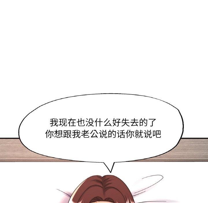 [韩国漫画] 已嫁人的她 剧情,熟女人妻#[155P]-135