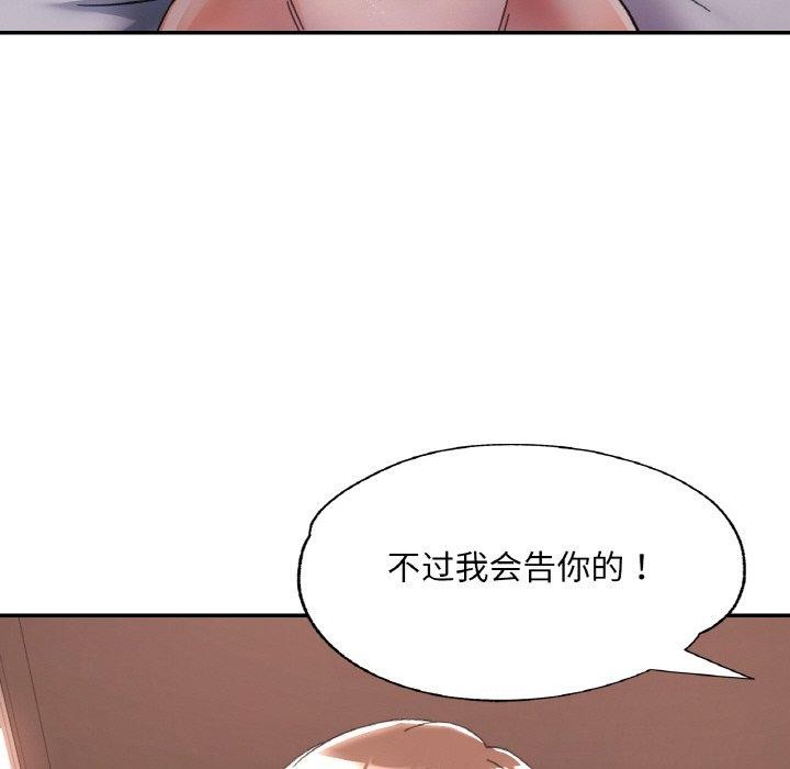[韩国漫画] 已嫁人的她 剧情,熟女人妻#[155P]-137