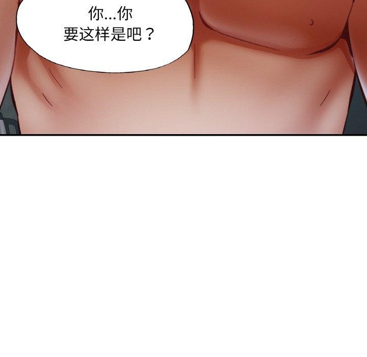 [韩国漫画] 已嫁人的她 剧情,熟女人妻#[155P]-139