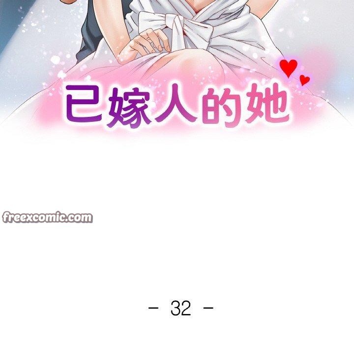 [韩国漫画] 已嫁人的她 剧情,熟女人妻#[155P]-14