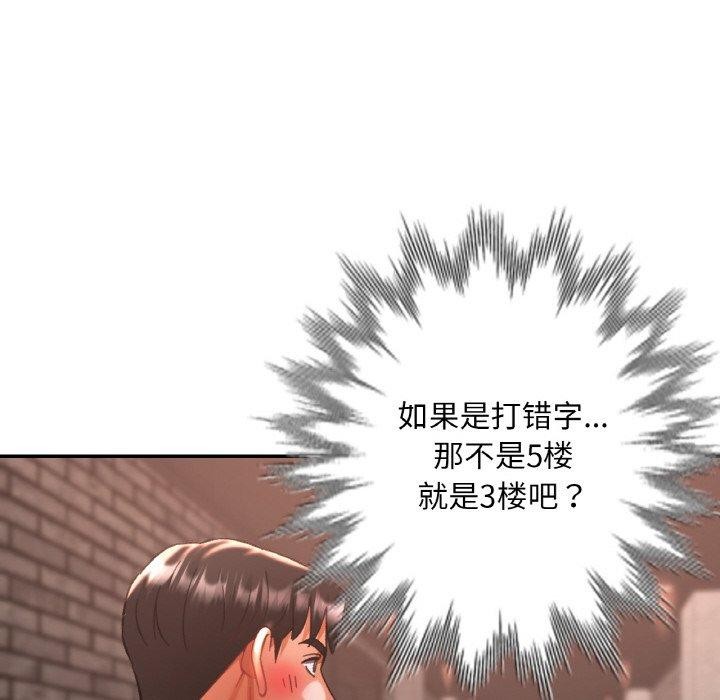 [韩国漫画] 已嫁人的她 剧情,熟女人妻#[155P]-143