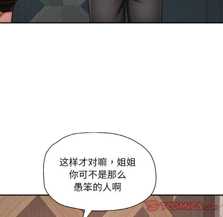 [韩国漫画] 已嫁人的她 剧情,熟女人妻#[155P]-30