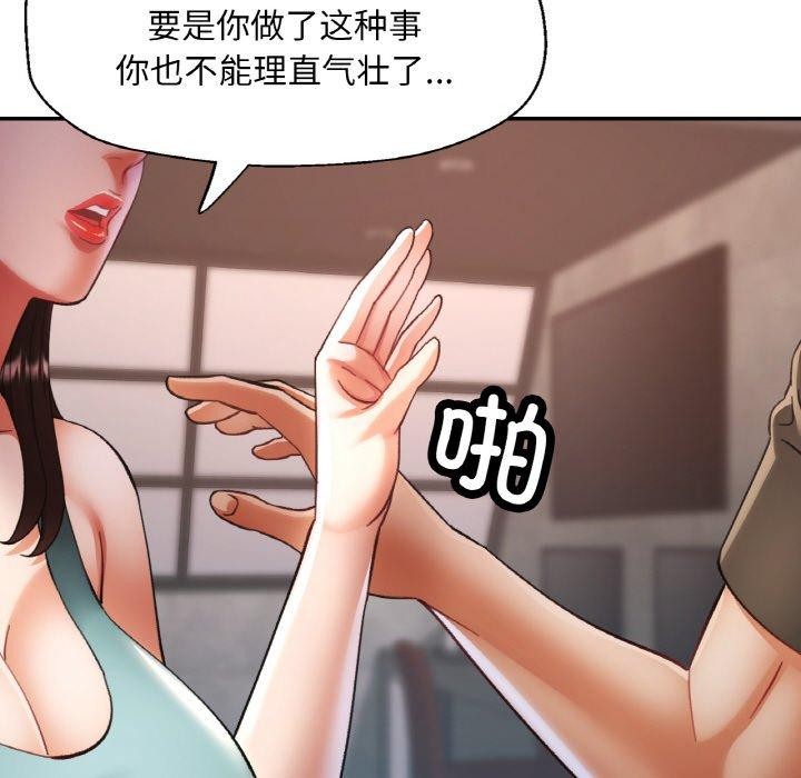[韩国漫画] 已嫁人的她 剧情,熟女人妻#[155P]-33