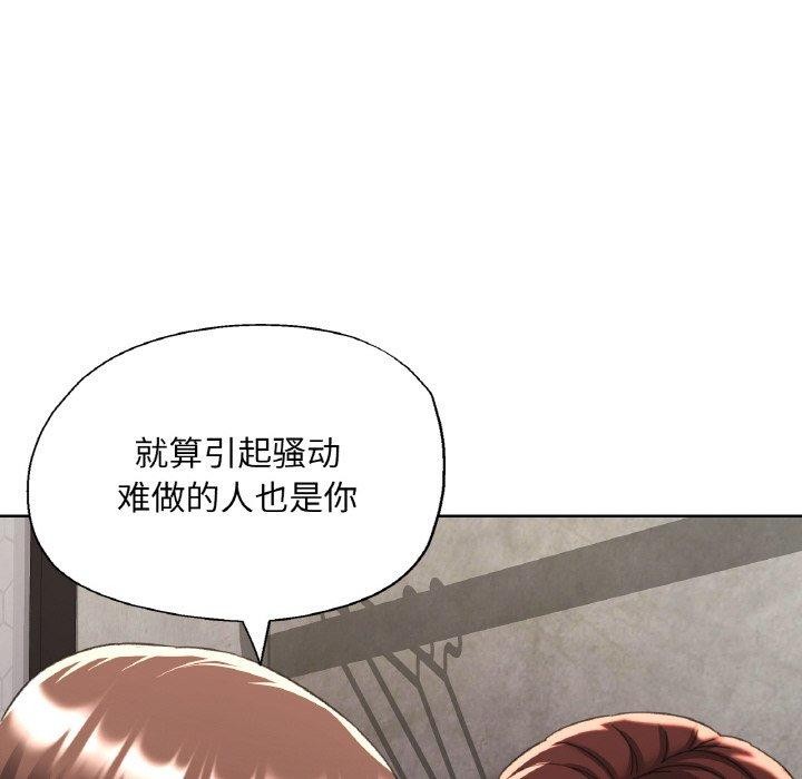 [韩国漫画] 已嫁人的她 剧情,熟女人妻#[155P]-46