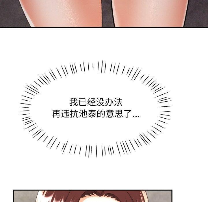 [韩国漫画] 已嫁人的她 剧情,熟女人妻#[155P]-50