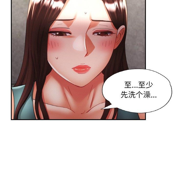 [韩国漫画] 已嫁人的她 剧情,熟女人妻#[155P]-51