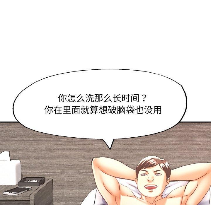 [韩国漫画] 已嫁人的她 剧情,熟女人妻#[155P]-71