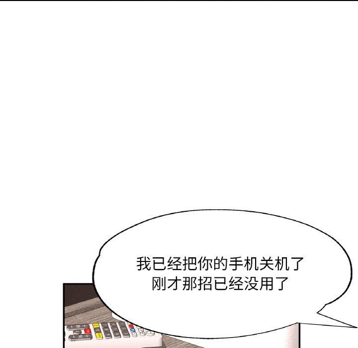 [韩国漫画] 已嫁人的她 剧情,熟女人妻#[155P]-73