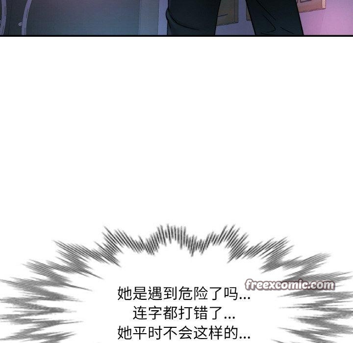 [韩国漫画] 已嫁人的她 剧情,熟女人妻#[155P]-98