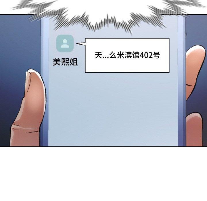 [韩国漫画] 已嫁人的她 剧情,熟女人妻#[155P]-99