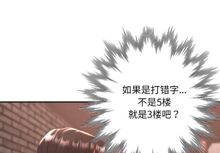 [韩国漫画] 已嫁人的她 剧情,熟女人妻#[156P]-1