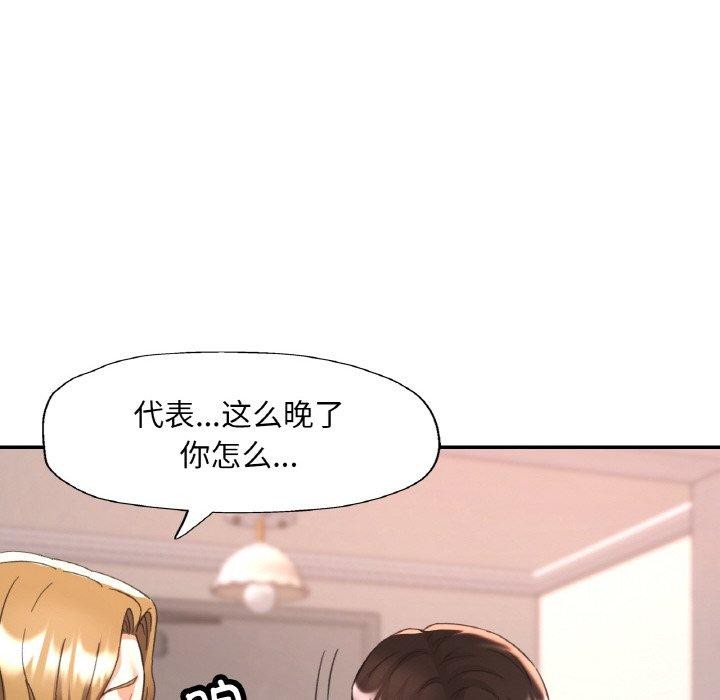 [韩国漫画] 已嫁人的她 剧情,熟女人妻#[156P]-108