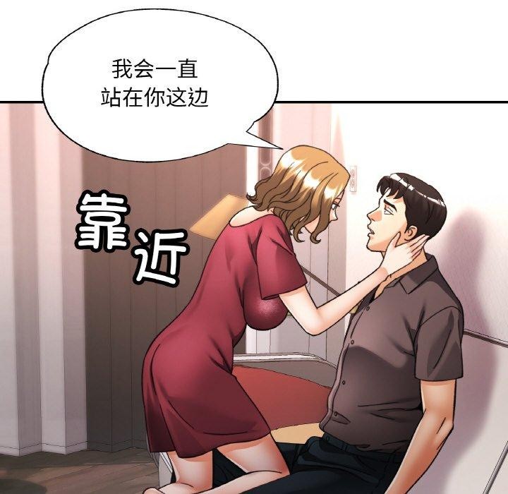 [韩国漫画] 已嫁人的她 剧情,熟女人妻#[156P]-124