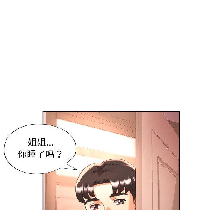 [韩国漫画] 已嫁人的她 剧情,熟女人妻#[156P]-143