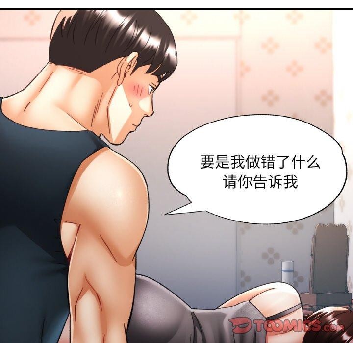 [韩国漫画] 已嫁人的她 剧情,熟女人妻#[156P]-147