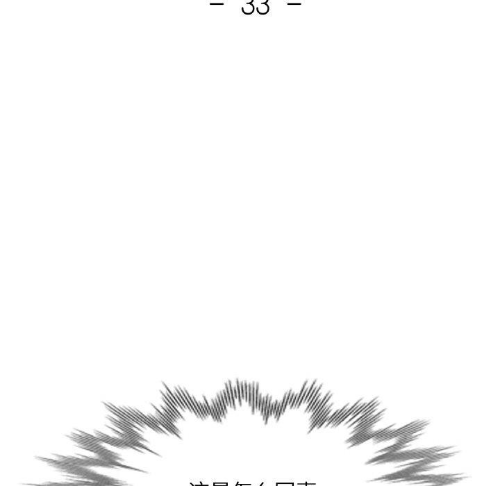 [韩国漫画] 已嫁人的她 剧情,熟女人妻#[156P]-15