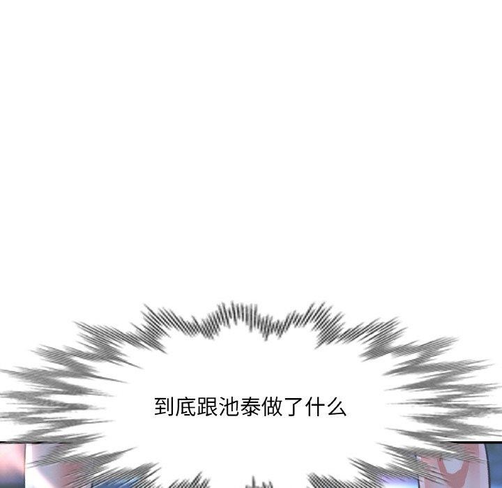 [韩国漫画] 已嫁人的她 剧情,熟女人妻#[156P]-46