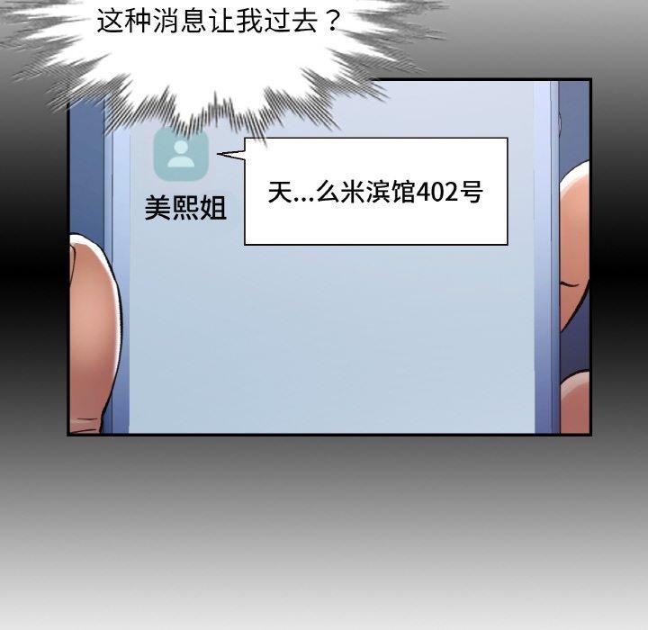 [韩国漫画] 已嫁人的她 剧情,熟女人妻#[156P]-53