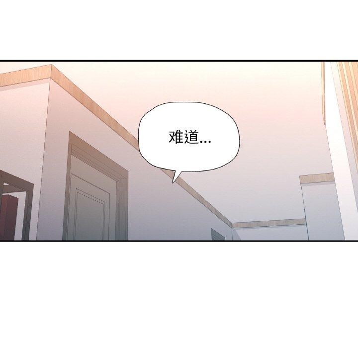[韩国漫画] 已嫁人的她 剧情,熟女人妻#[156P]-86