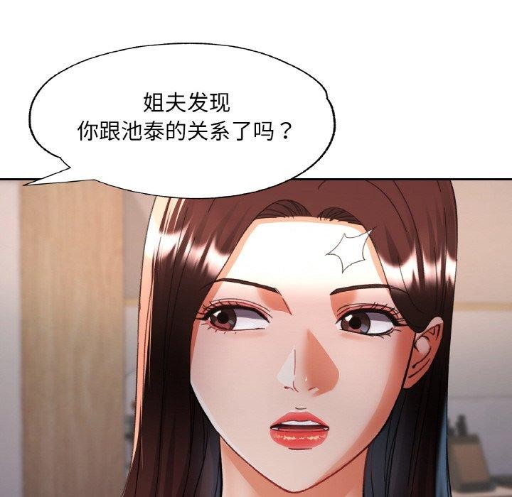 [韩国漫画] 已嫁人的她 剧情,熟女人妻#[156P]-87