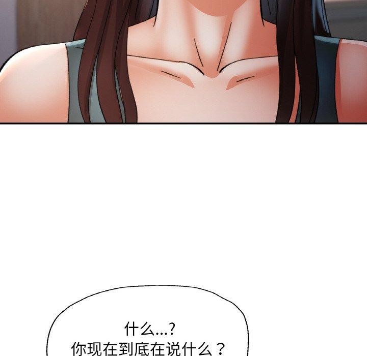[韩国漫画] 已嫁人的她 剧情,熟女人妻#[156P]-88