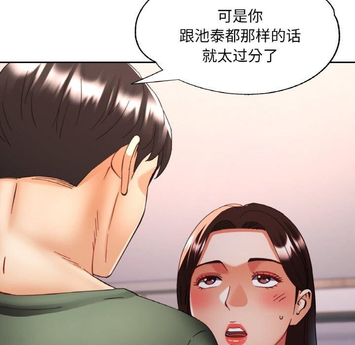 [韩国漫画] 已嫁人的她 剧情,熟女人妻#[156P]-95