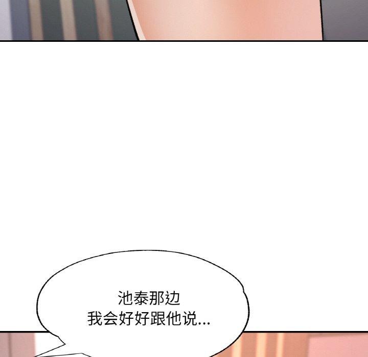 [韩国漫画] 已嫁人的她 剧情,熟女人妻#[156P]-99