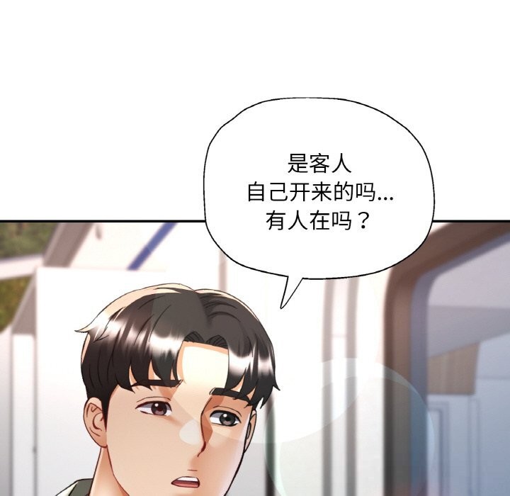[韩国漫画] 已嫁人的她 剧情,熟女人妻#[157P]-101
