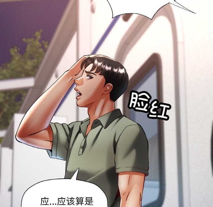 [韩国漫画] 已嫁人的她 剧情,熟女人妻#[157P]-114