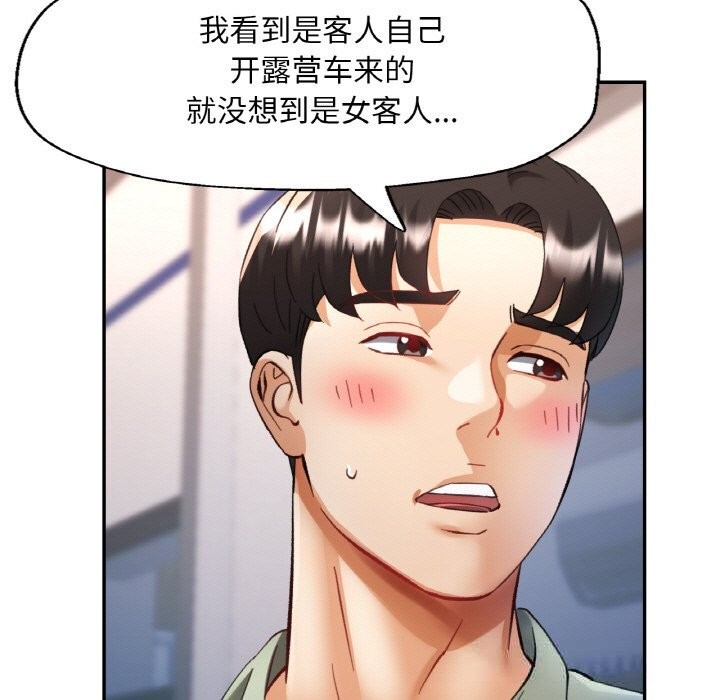 [韩国漫画] 已嫁人的她 剧情,熟女人妻#[157P]-116