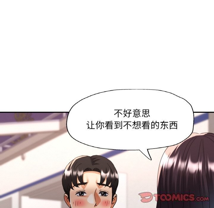 [韩国漫画] 已嫁人的她 剧情,熟女人妻#[157P]-120