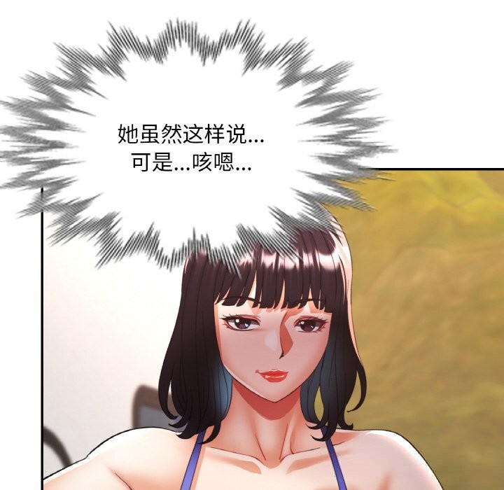 [韩国漫画] 已嫁人的她 剧情,熟女人妻#[157P]-123