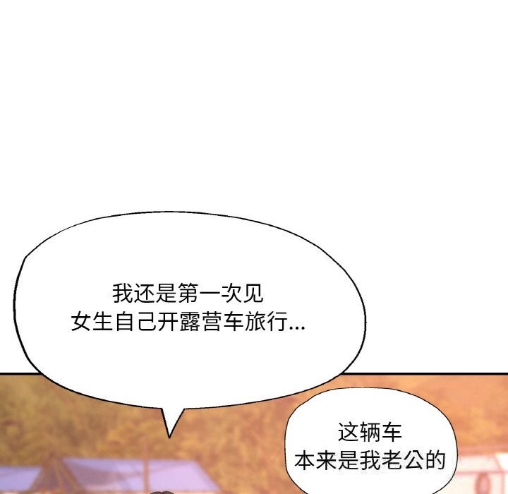 [韩国漫画] 已嫁人的她 剧情,熟女人妻#[157P]-128