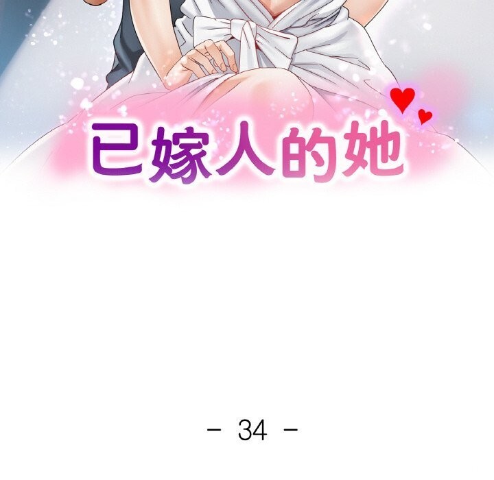 [韩国漫画] 已嫁人的她 剧情,熟女人妻#[157P]-13